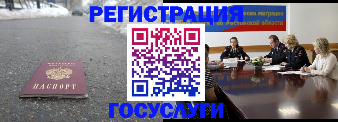 прописка ребенка в Бурятии