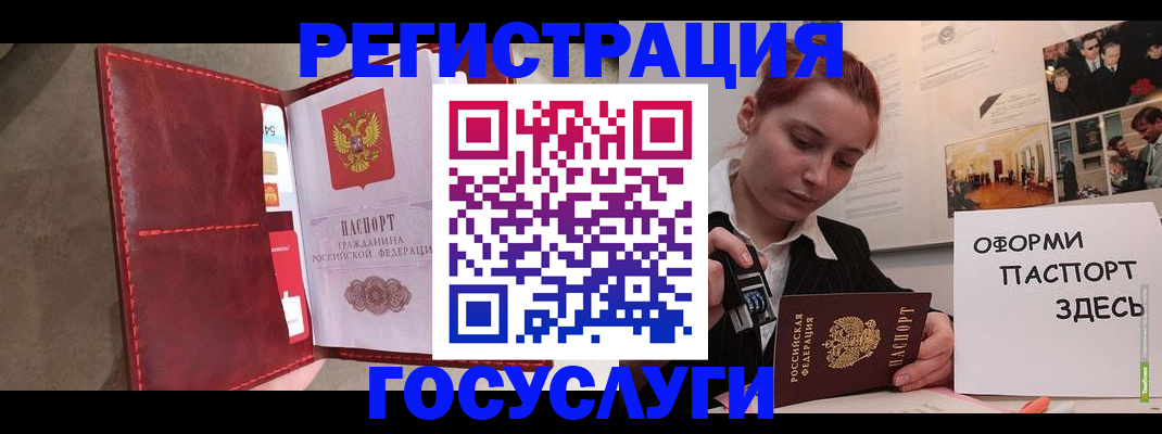 прописка в Бурятии