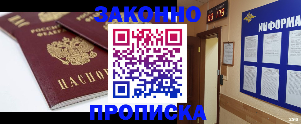 регистрация в Бурятии